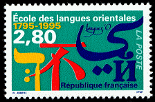 Ecole des Langues Orientales 1795-1995
   Langues'O